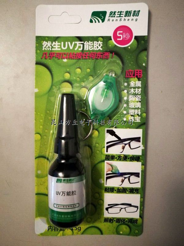 簡(jiǎn)易裝UV萬能膠